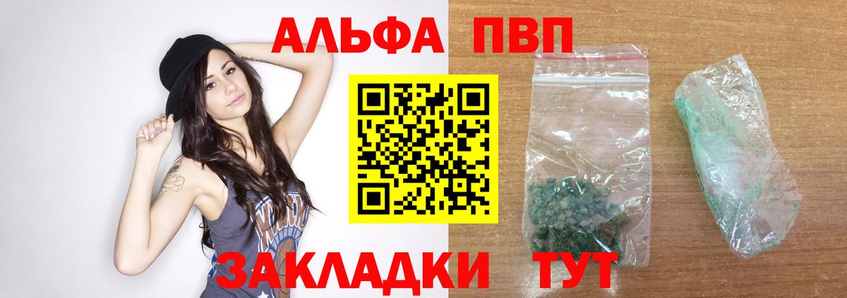 Alpha-PVP мука Сорочинск