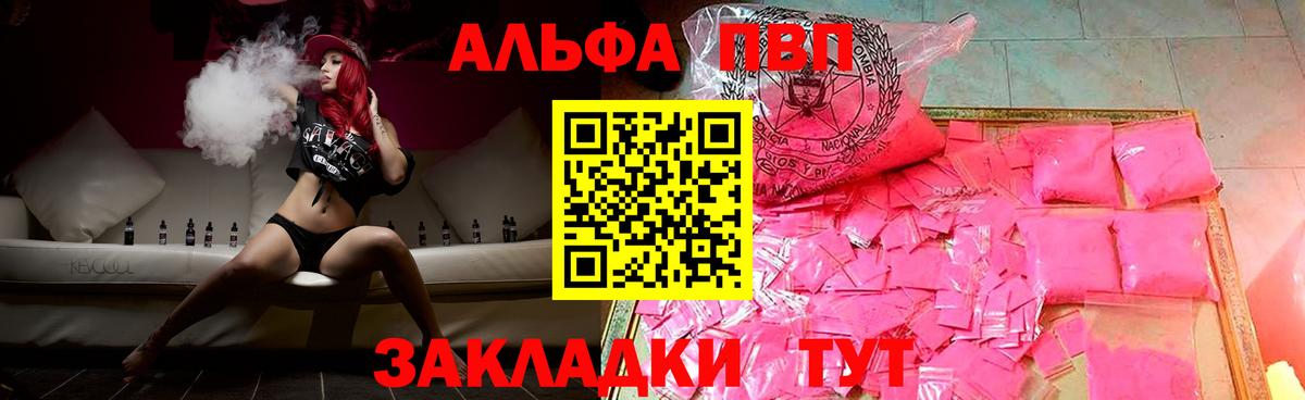 Alfa_PVP Соль  Alpha-PVP Соль  Сорочинск  Вход с VPN 