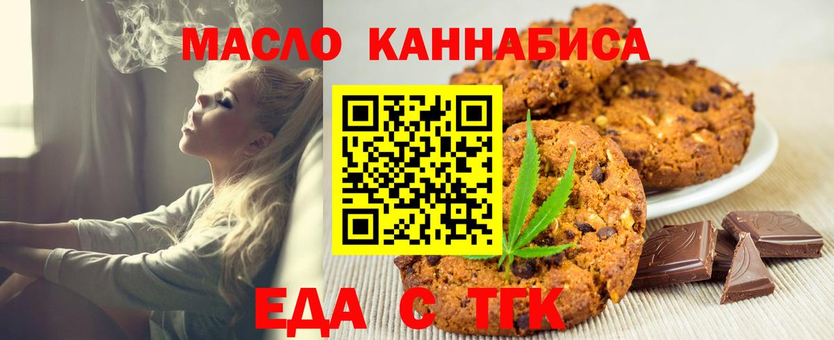 Canna-Cookies конопля Сорочинск