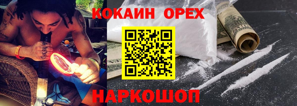 COCAIN Перу  Кокаин Перу  Вход с VPN  Cocaine  Сорочинск 