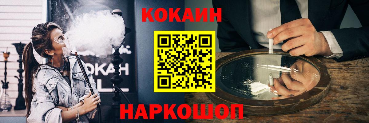 COCAIN FishScale Сорочинск