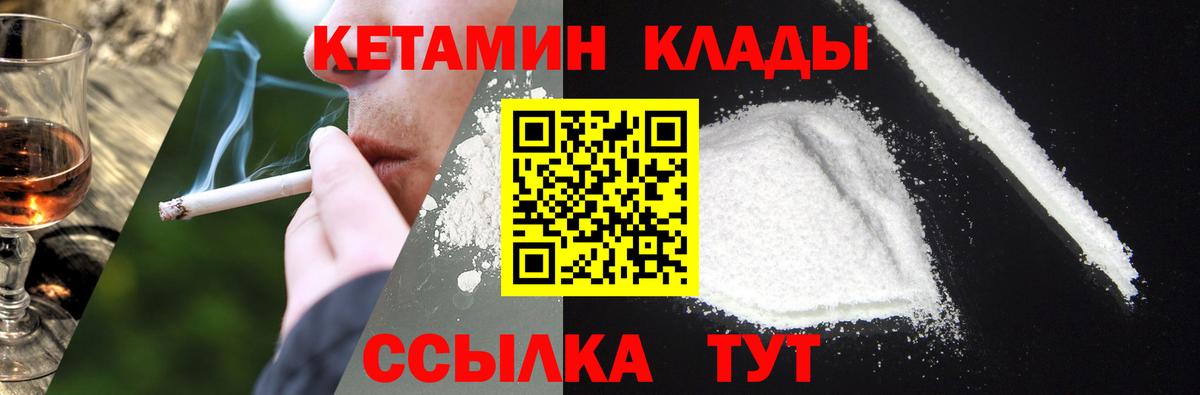 КЕТАМИН ketamine  КЕТАМИН VHQ  Сорочинск  Вход с VPN 