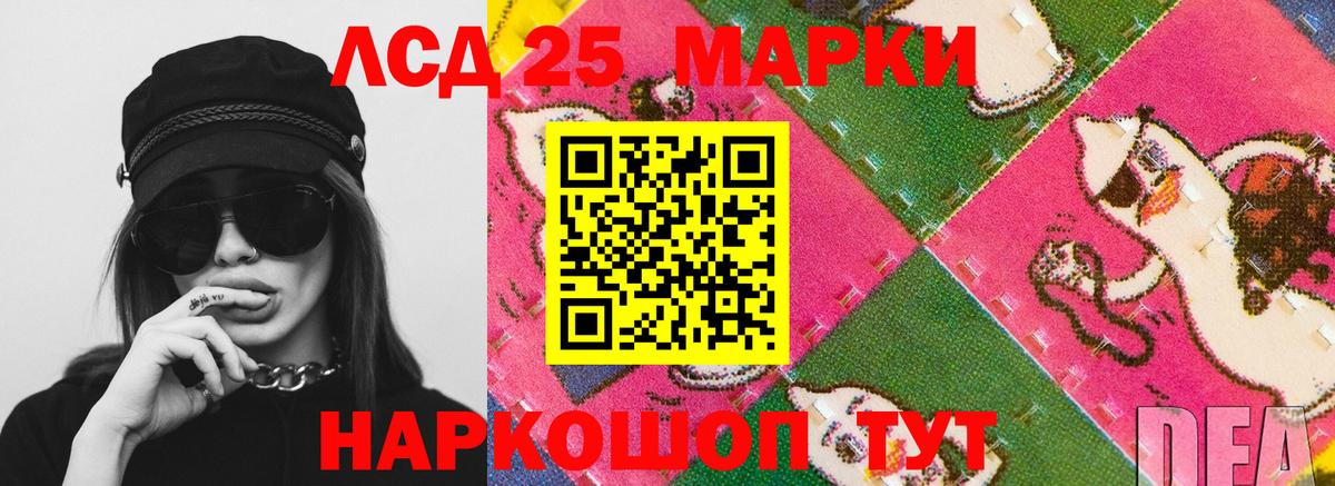 Сорочинск  ЛСД экстази кислота  LSD-25 экстази ecstasy  Вход с VPN 