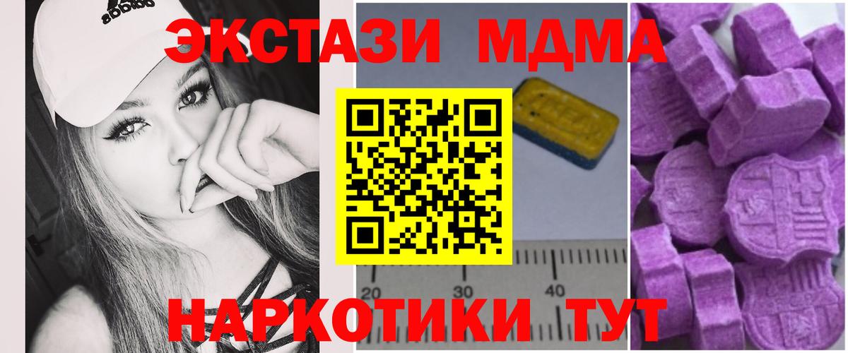 МДМА Molly  MDMA  Сорочинск  Вход с VPN  MDMA Molly 