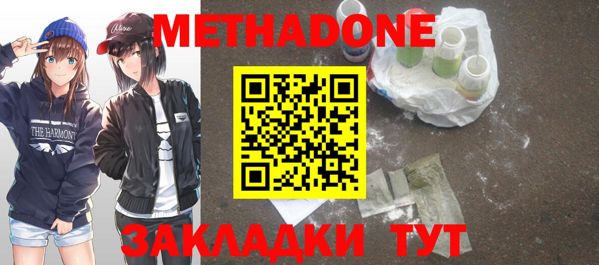 Сорочинск  Метадон мёд    вход  Вход с VPN  Метадон кристалл 