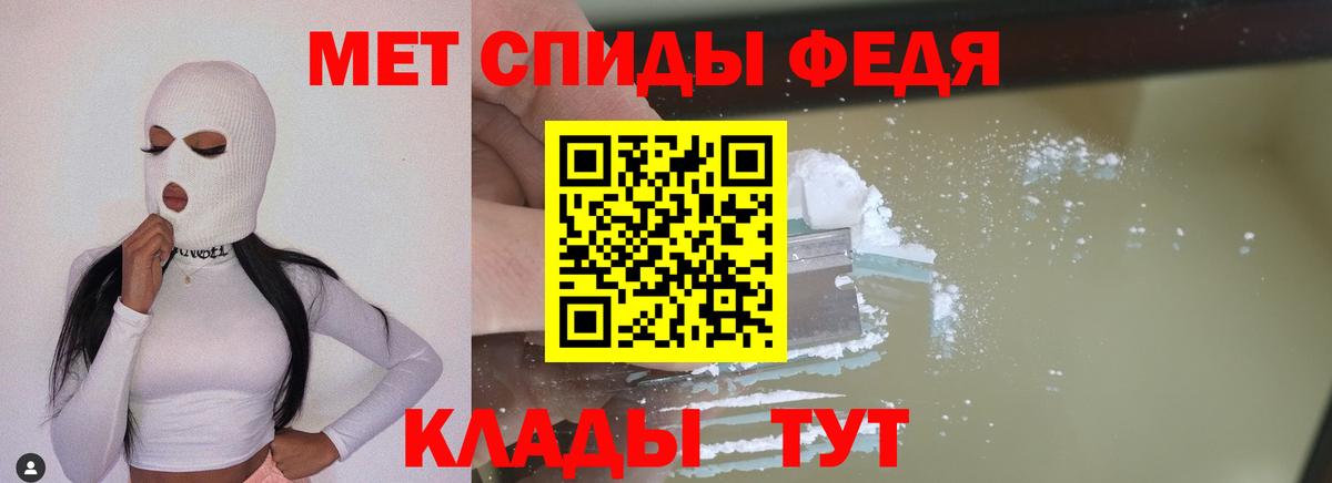 Сорочинск  Первитин Декстрометамфетамин 99.9%  Вход с VPN  Первитин Декстрометамфетамин 99.9% 
