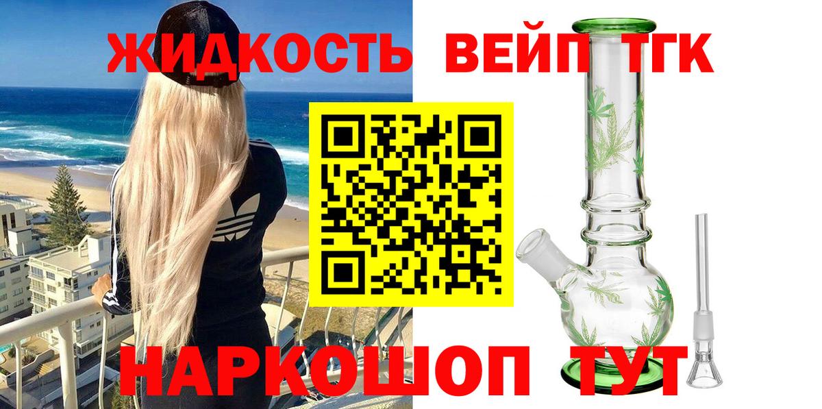 ТГК THC oil Сорочинск
